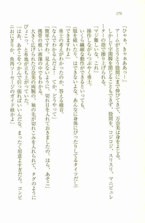 웹툰 이미지 171