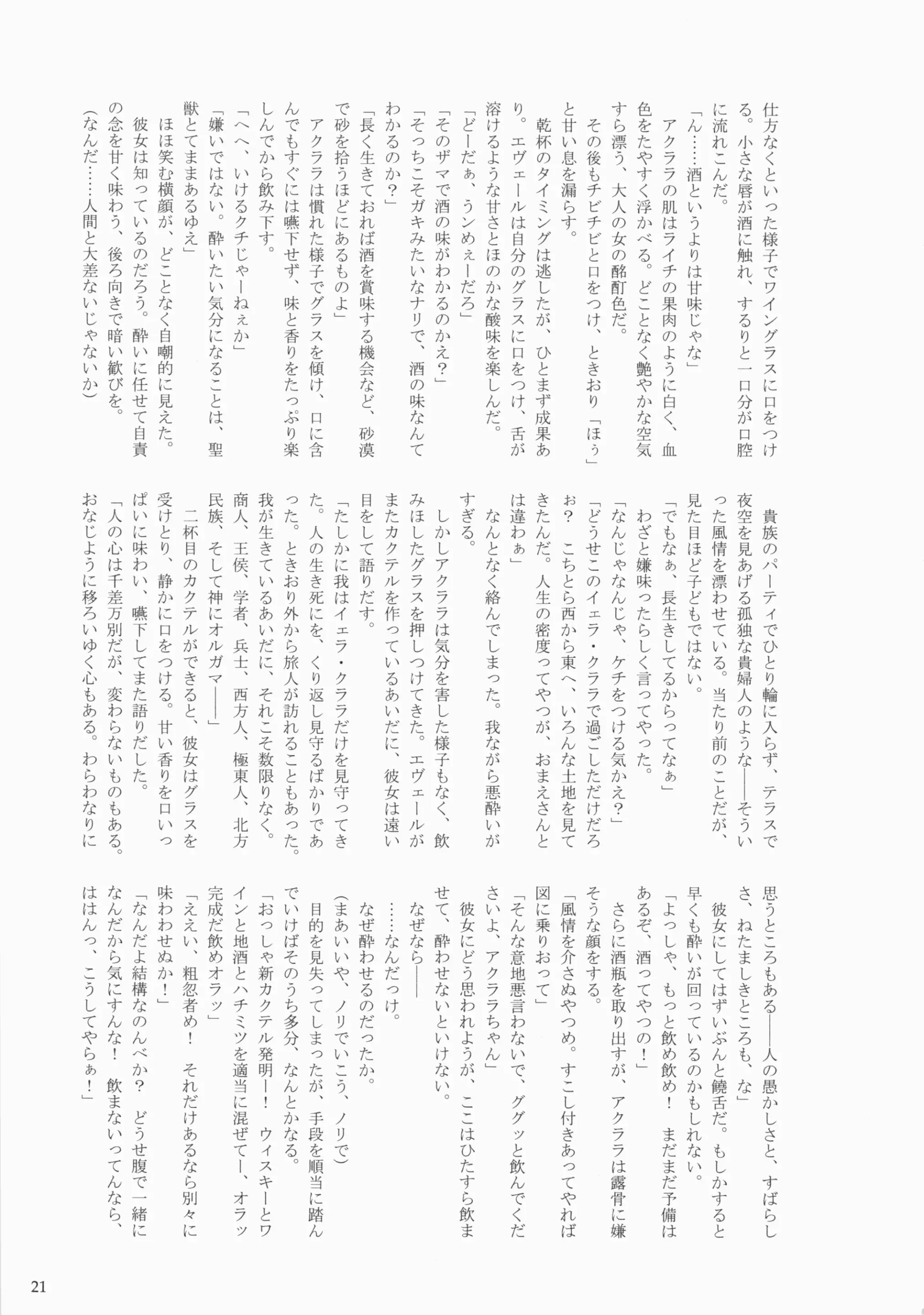 웹툰 이미지 20