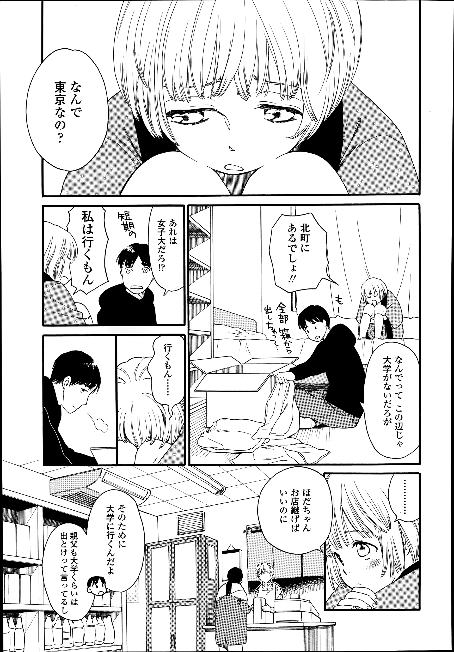 웹툰 이미지 186