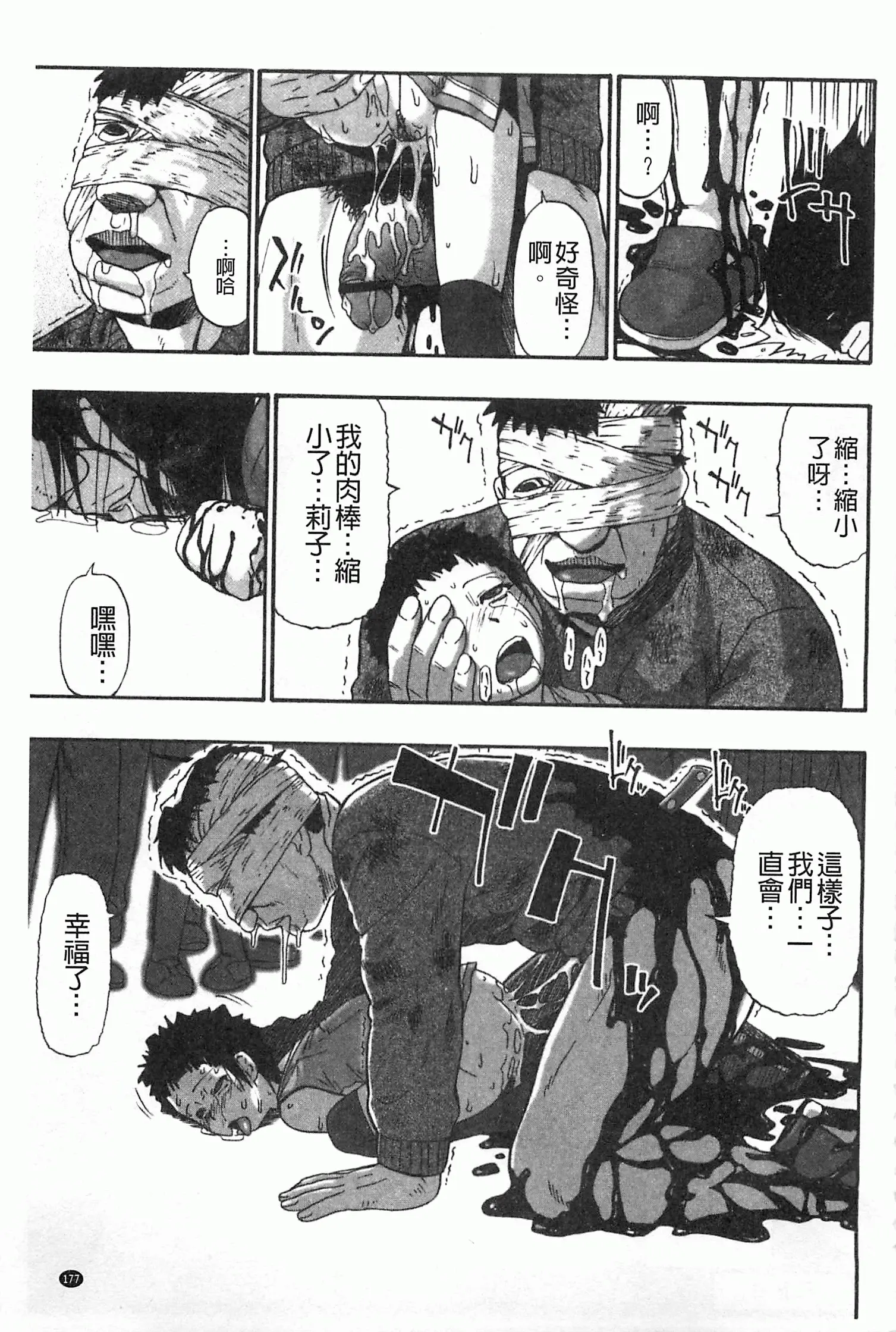 웹툰 이미지 177