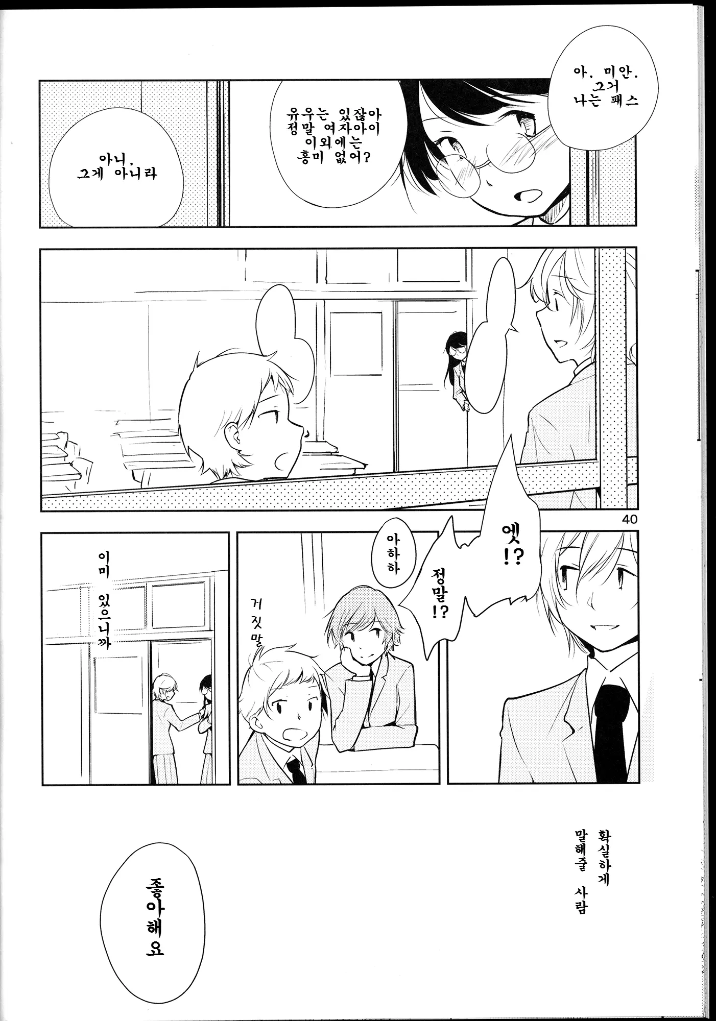 웹툰 이미지 39