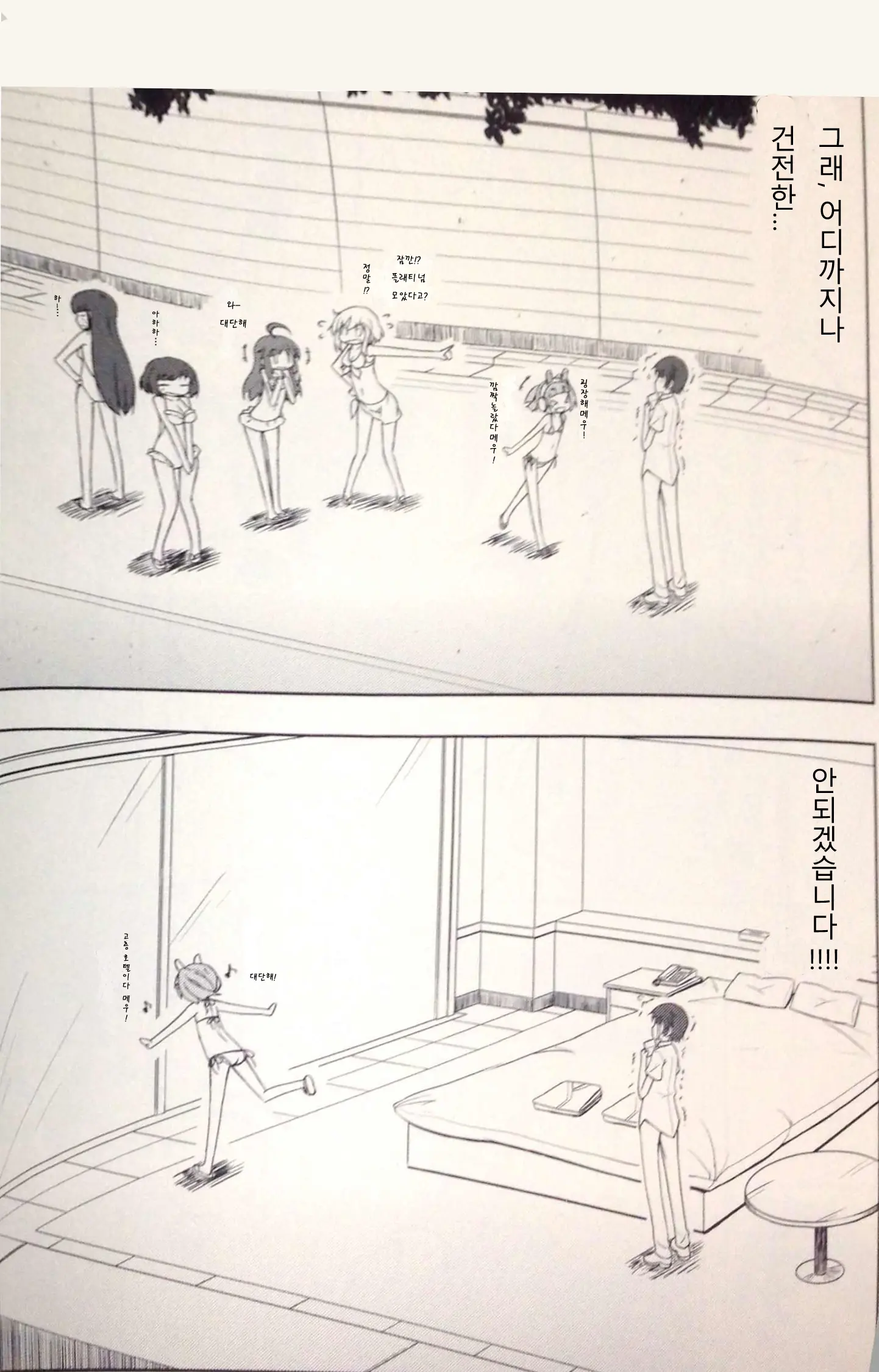 웹툰 이미지 3