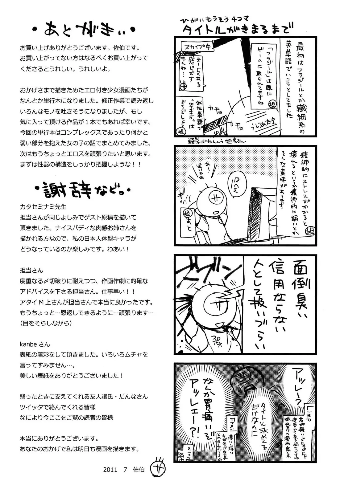 웹툰 이미지 187