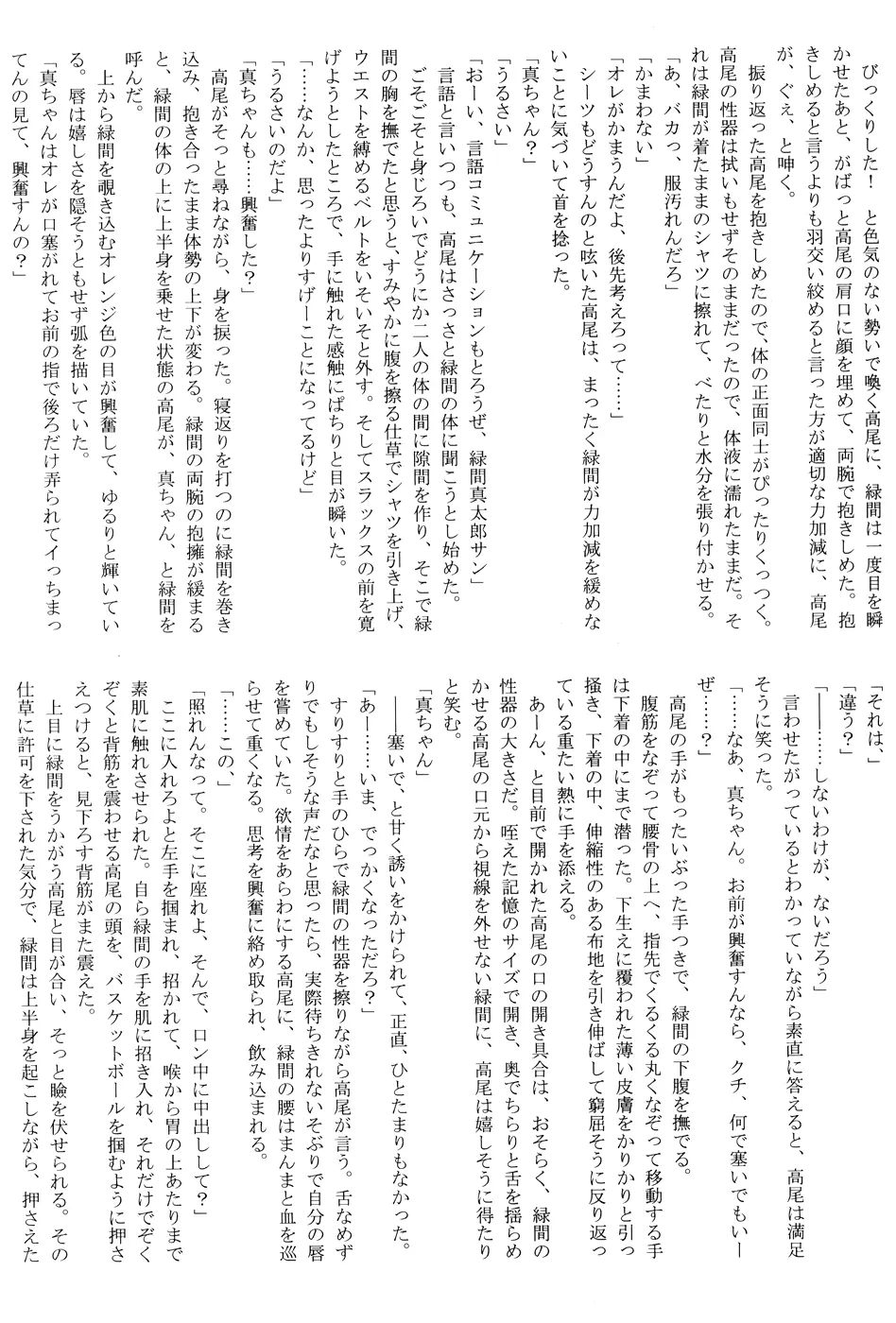 웹툰 이미지 40