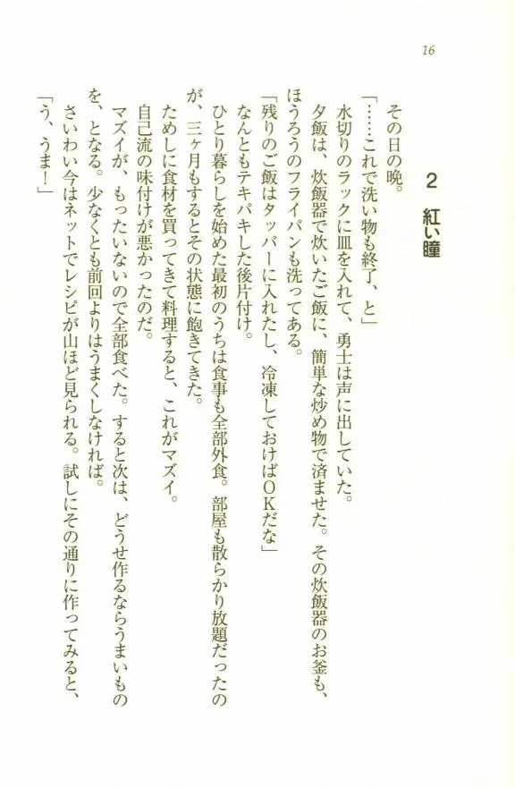 웹툰 이미지 17