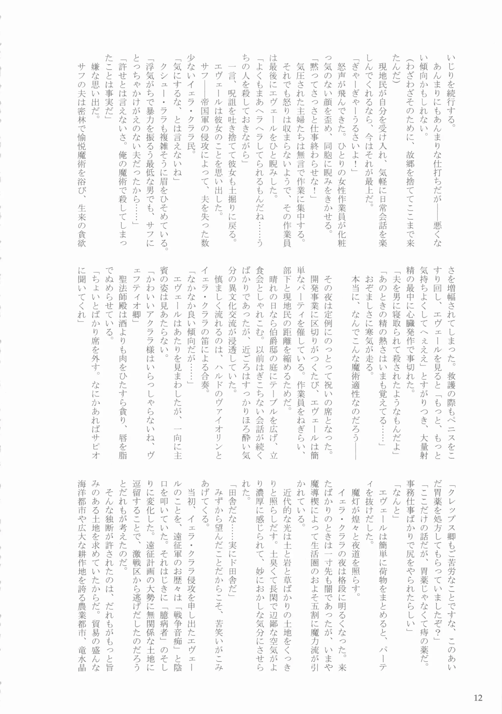웹툰 이미지 11