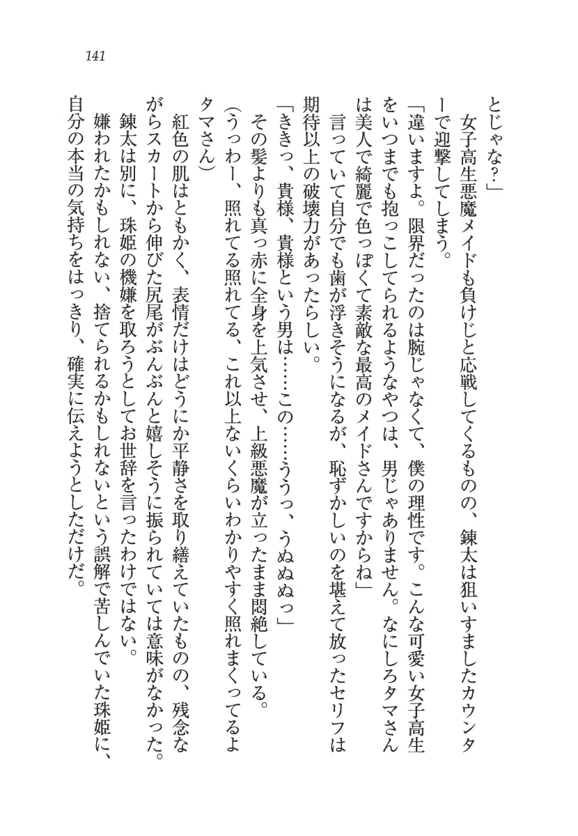 웹툰 이미지 141