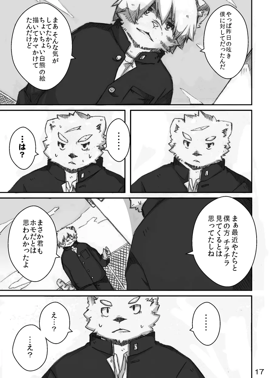 웹툰 이미지 17