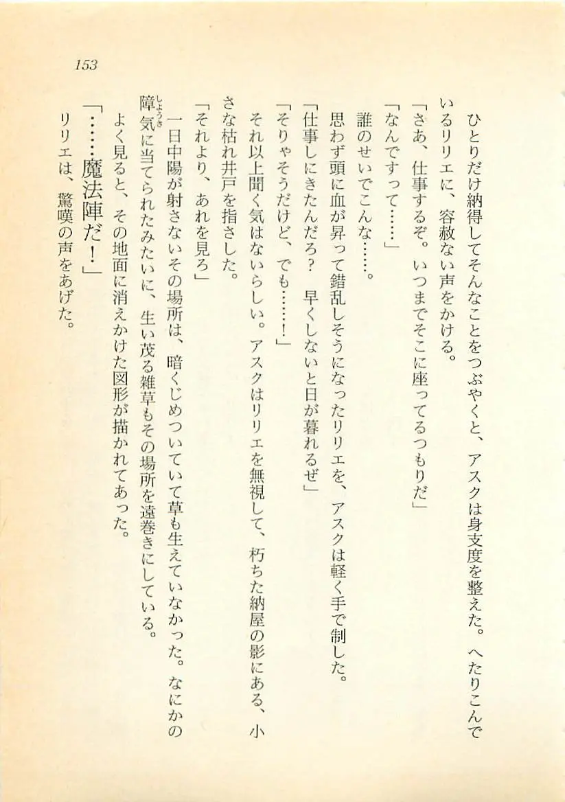 웹툰 이미지 153