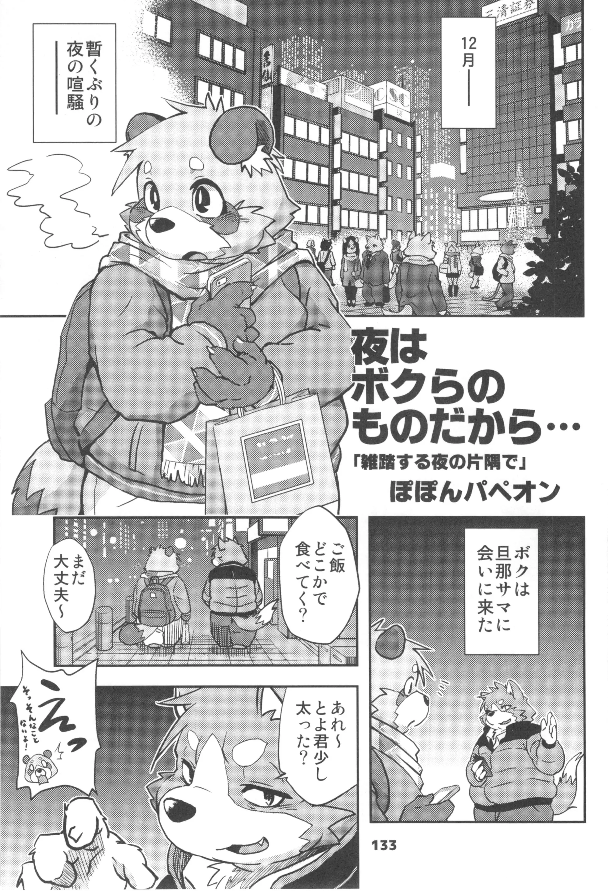 웹툰 이미지 131