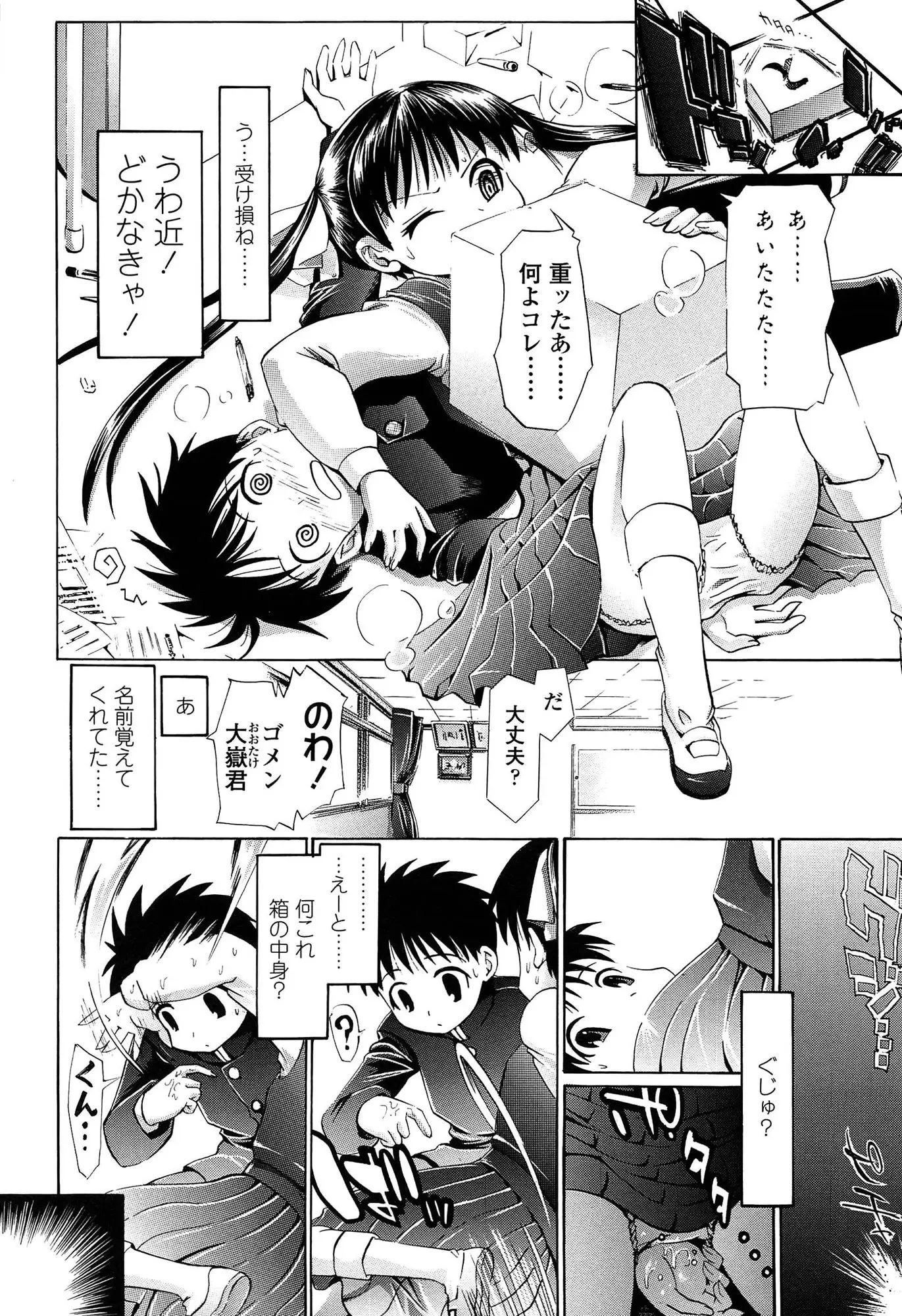 웹툰 이미지 102