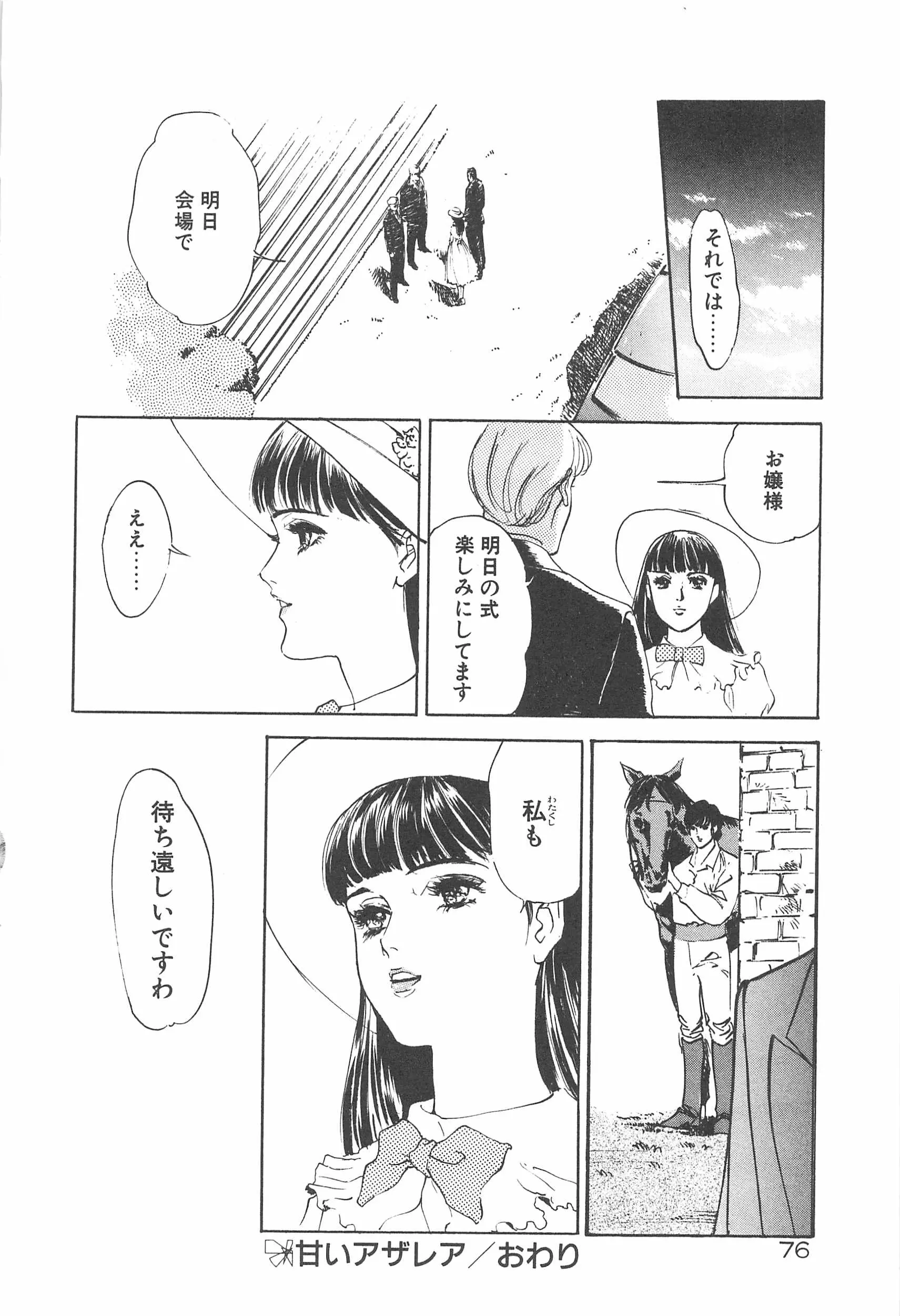 웹툰 이미지 78