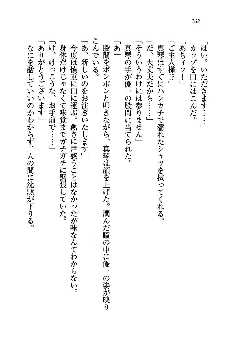 웹툰 이미지 162