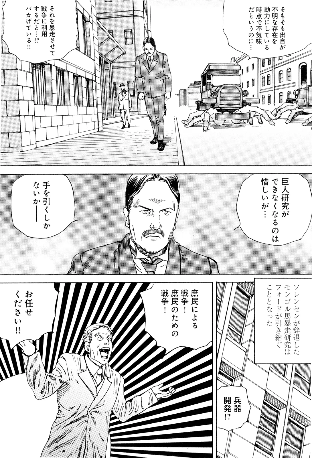 웹툰 이미지 183