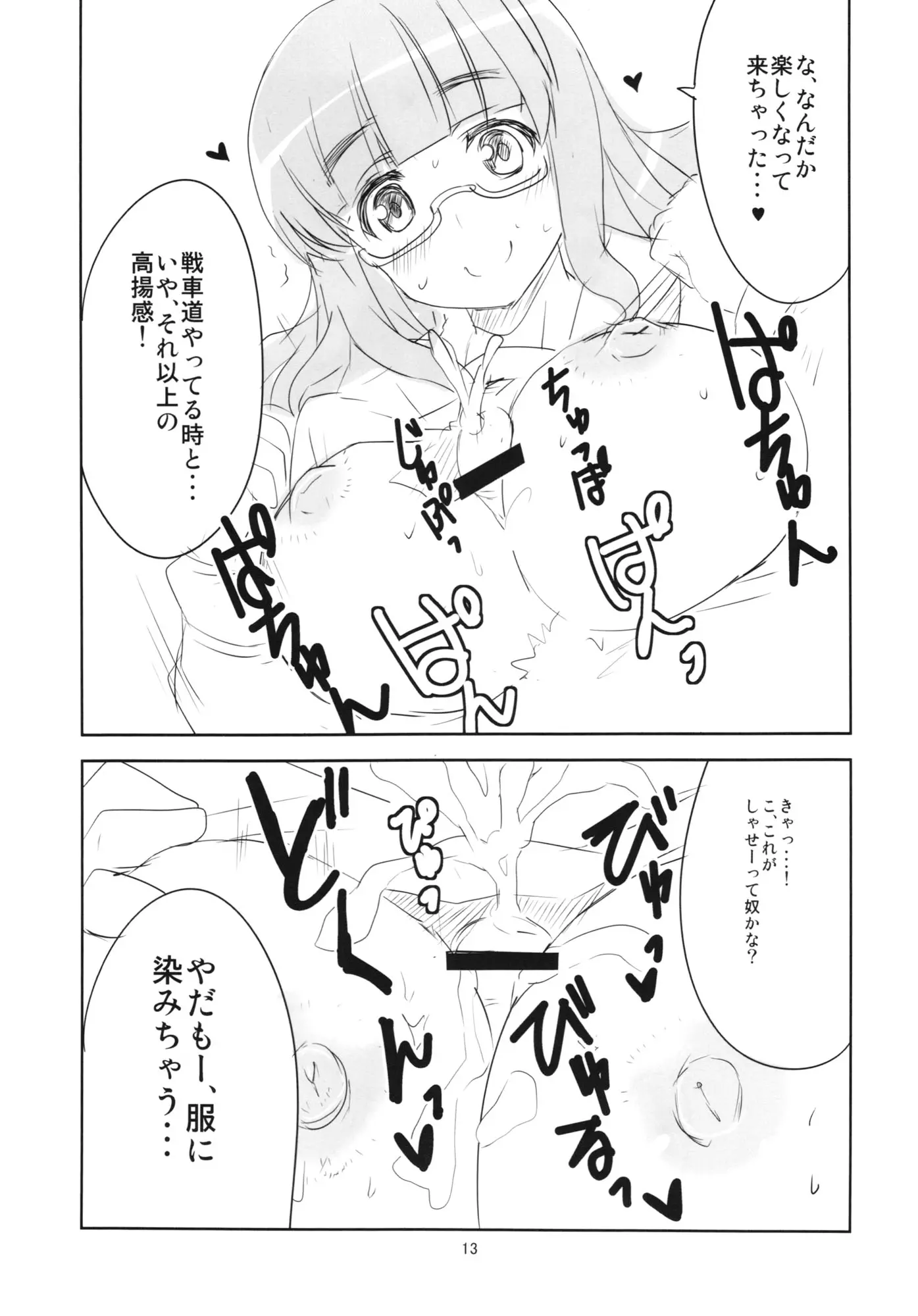 웹툰 이미지 14