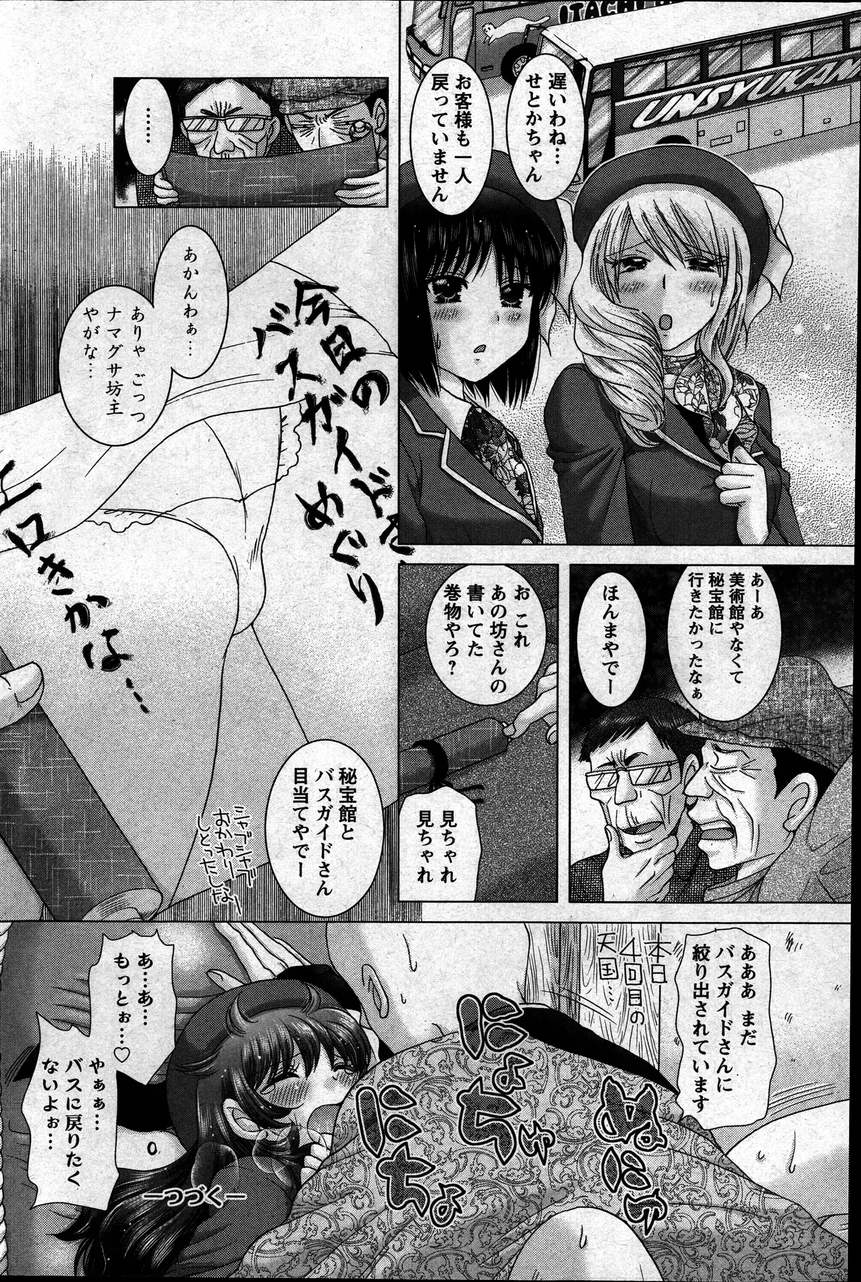 웹툰 이미지 145
