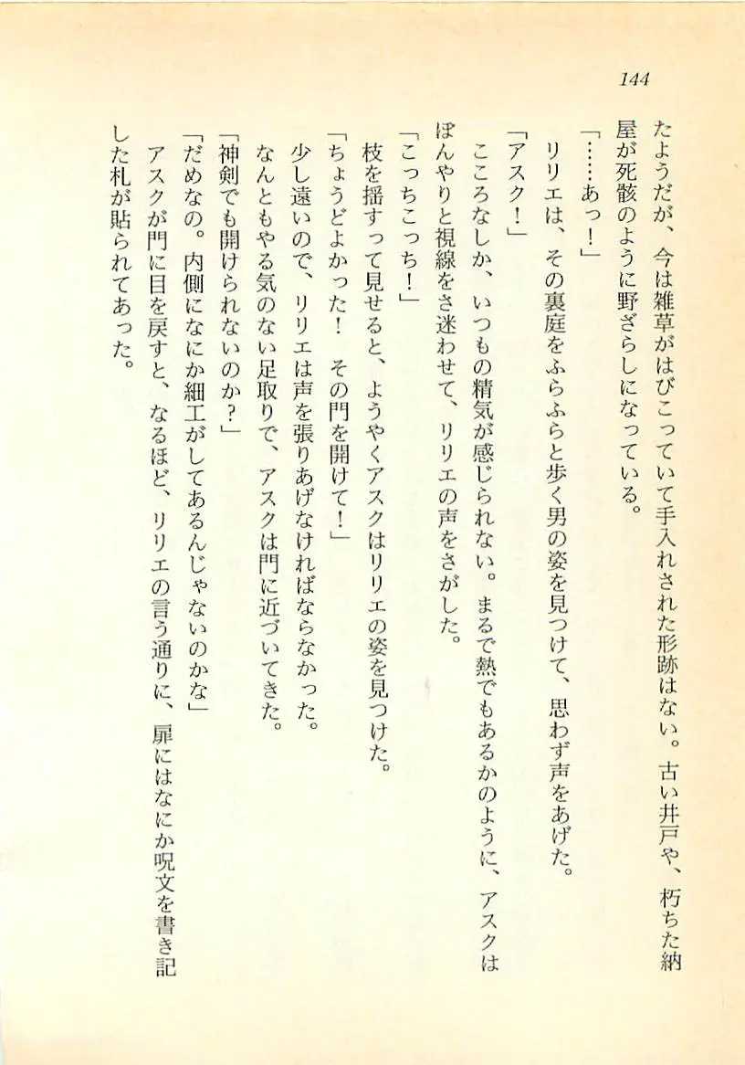 웹툰 이미지 144