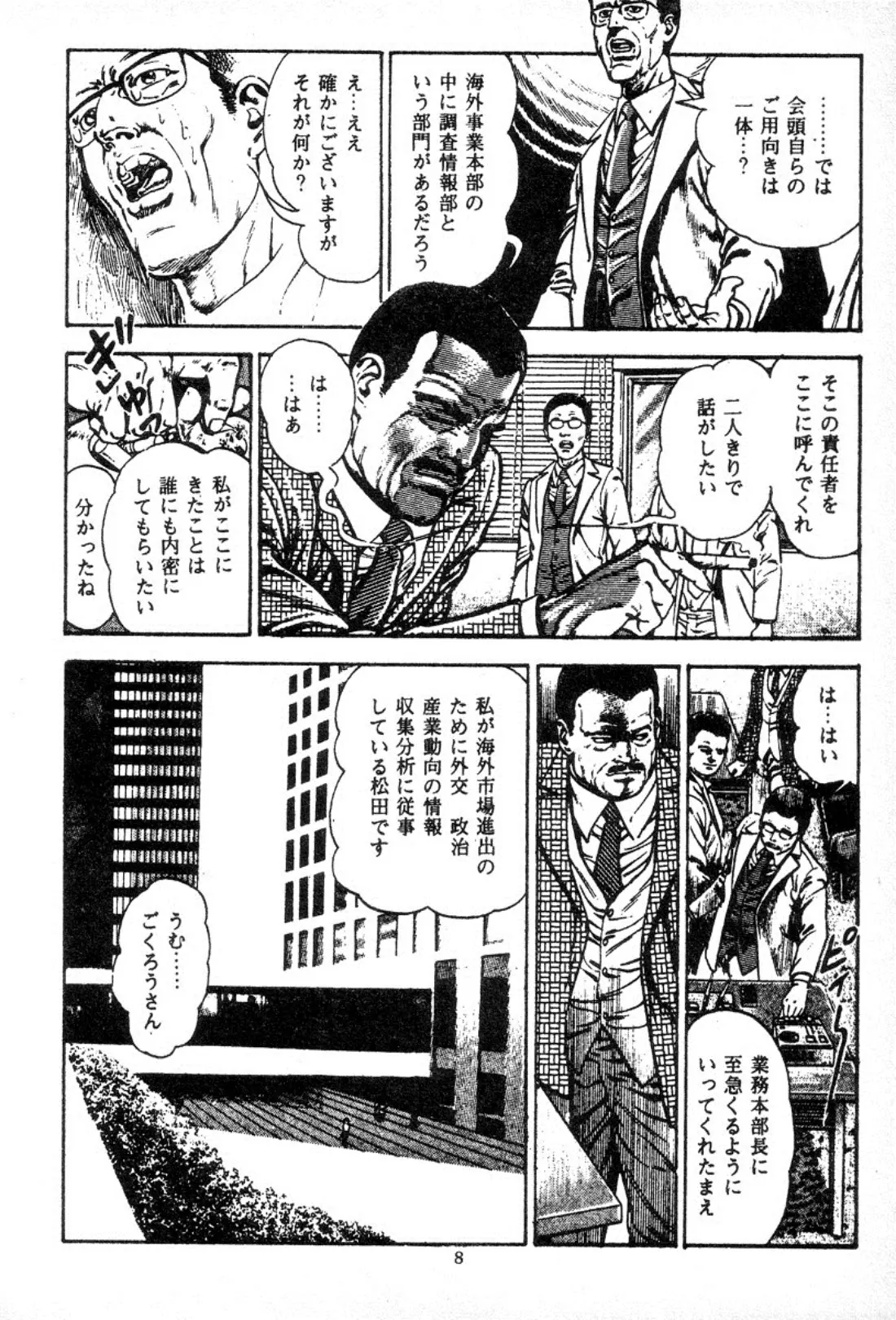 웹툰 이미지 10