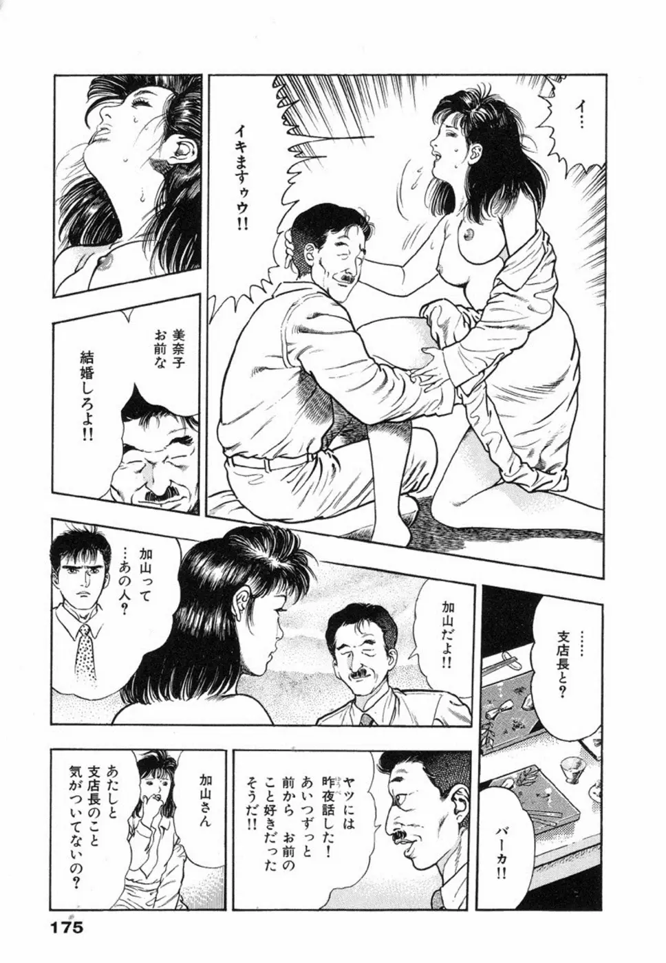 웹툰 이미지 179