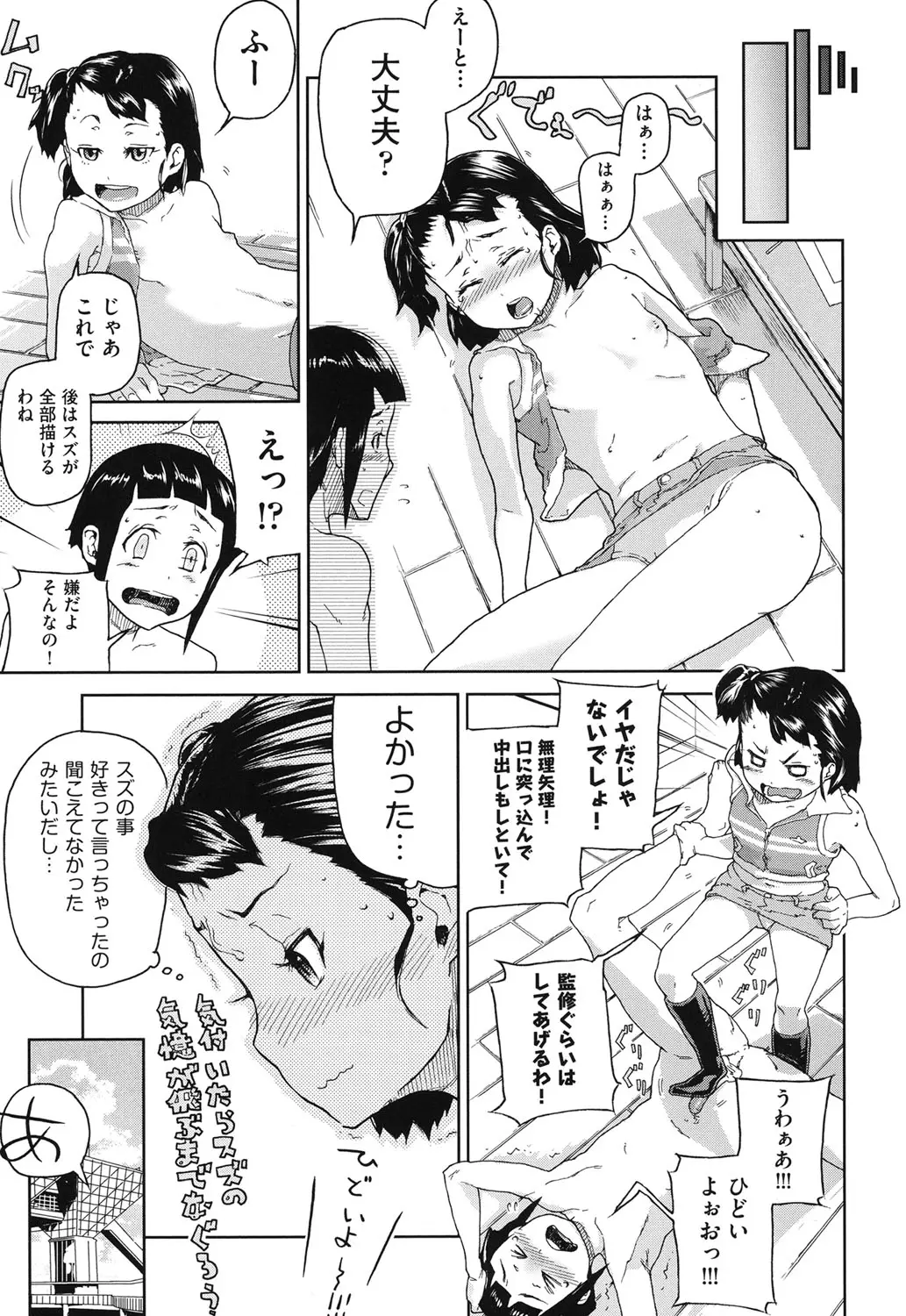 웹툰 이미지 189