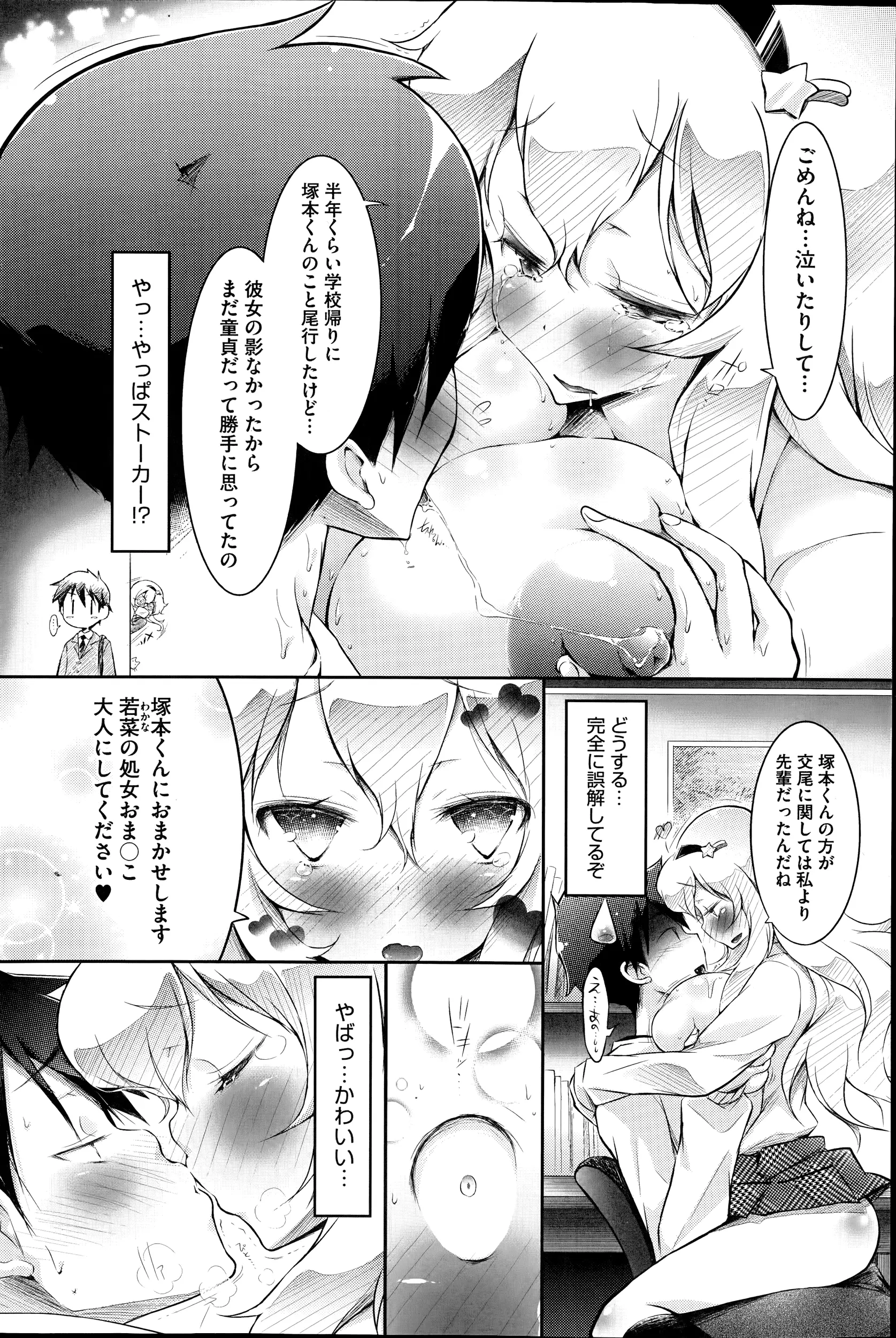웹툰 이미지 175