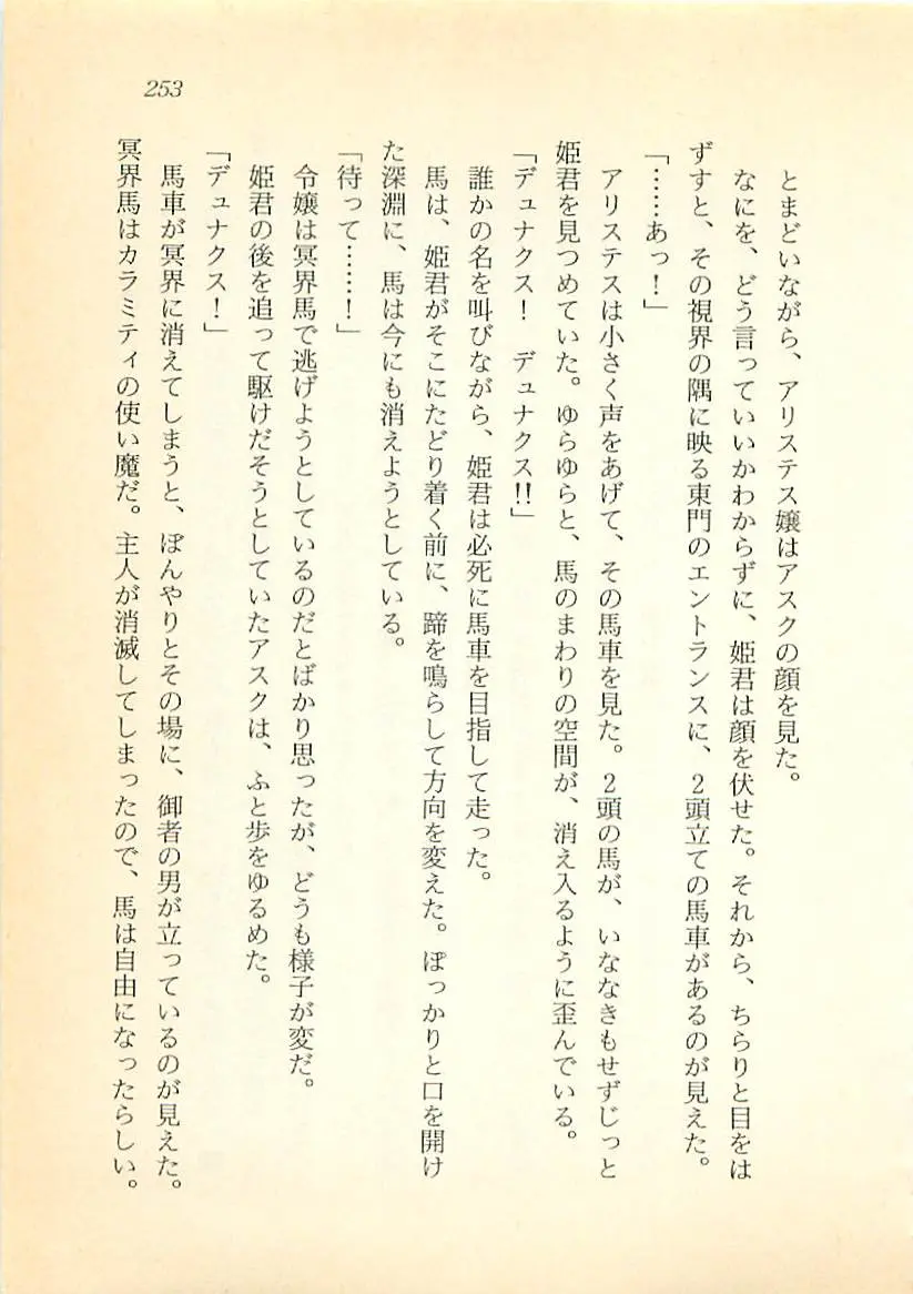 웹툰 이미지 253