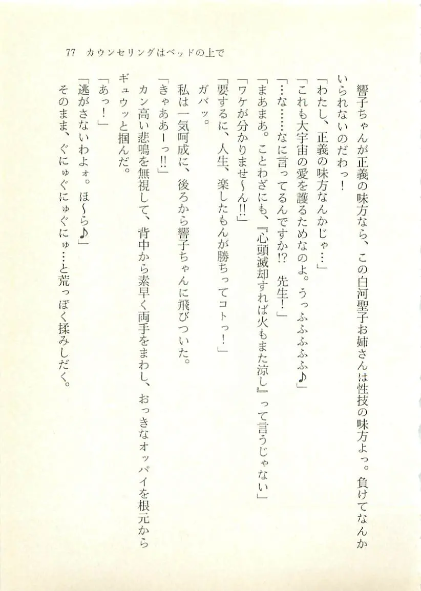 웹툰 이미지 77