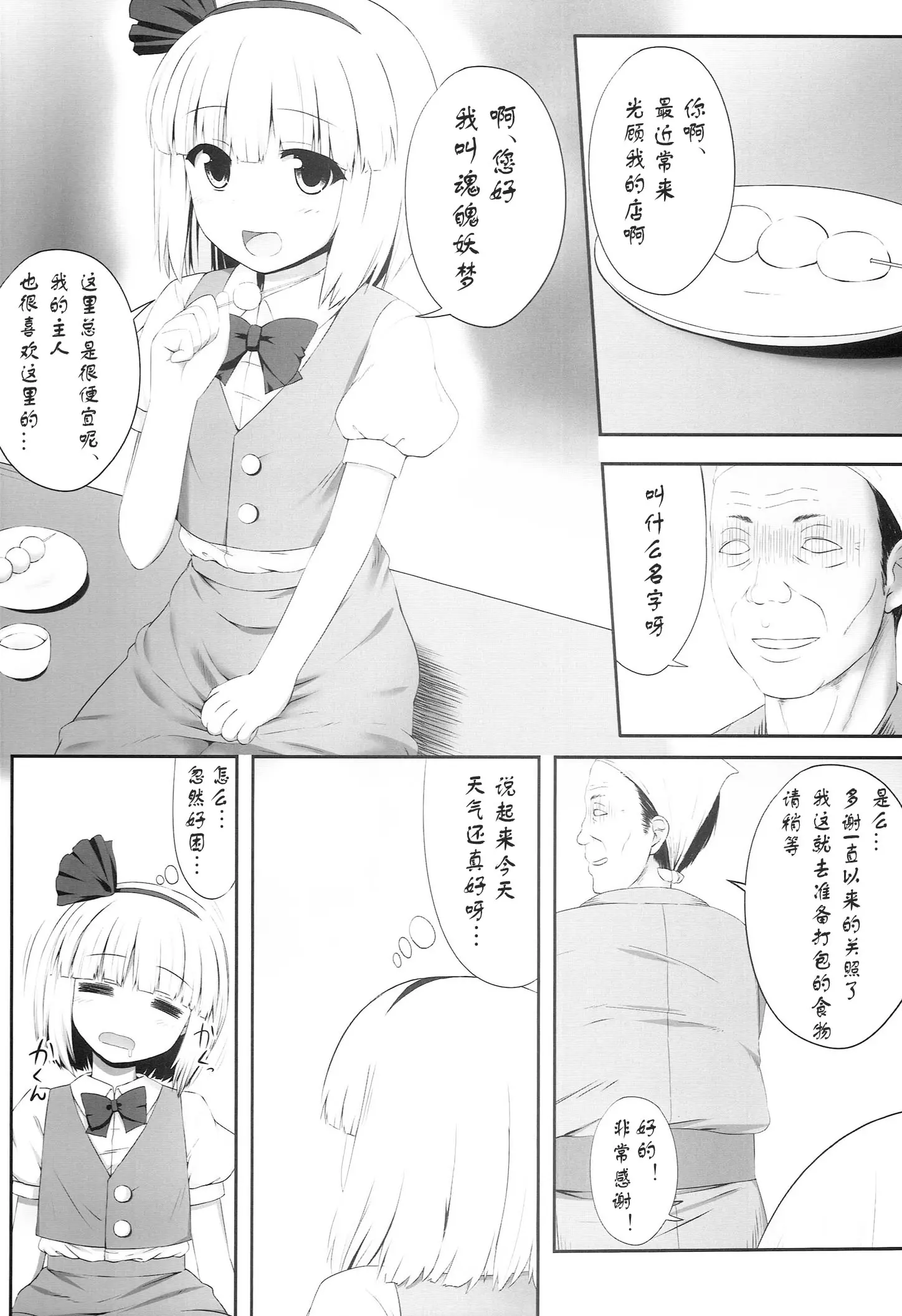 웹툰 이미지 4