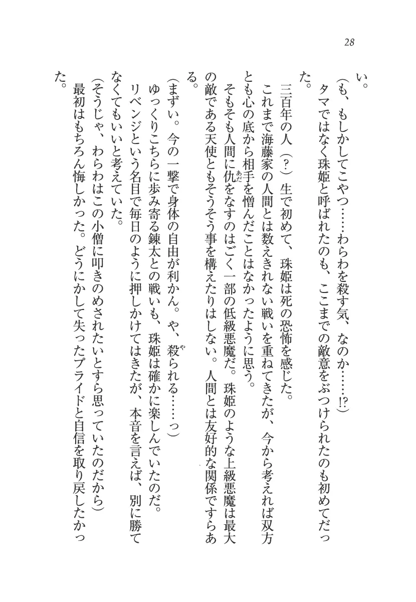 웹툰 이미지 28