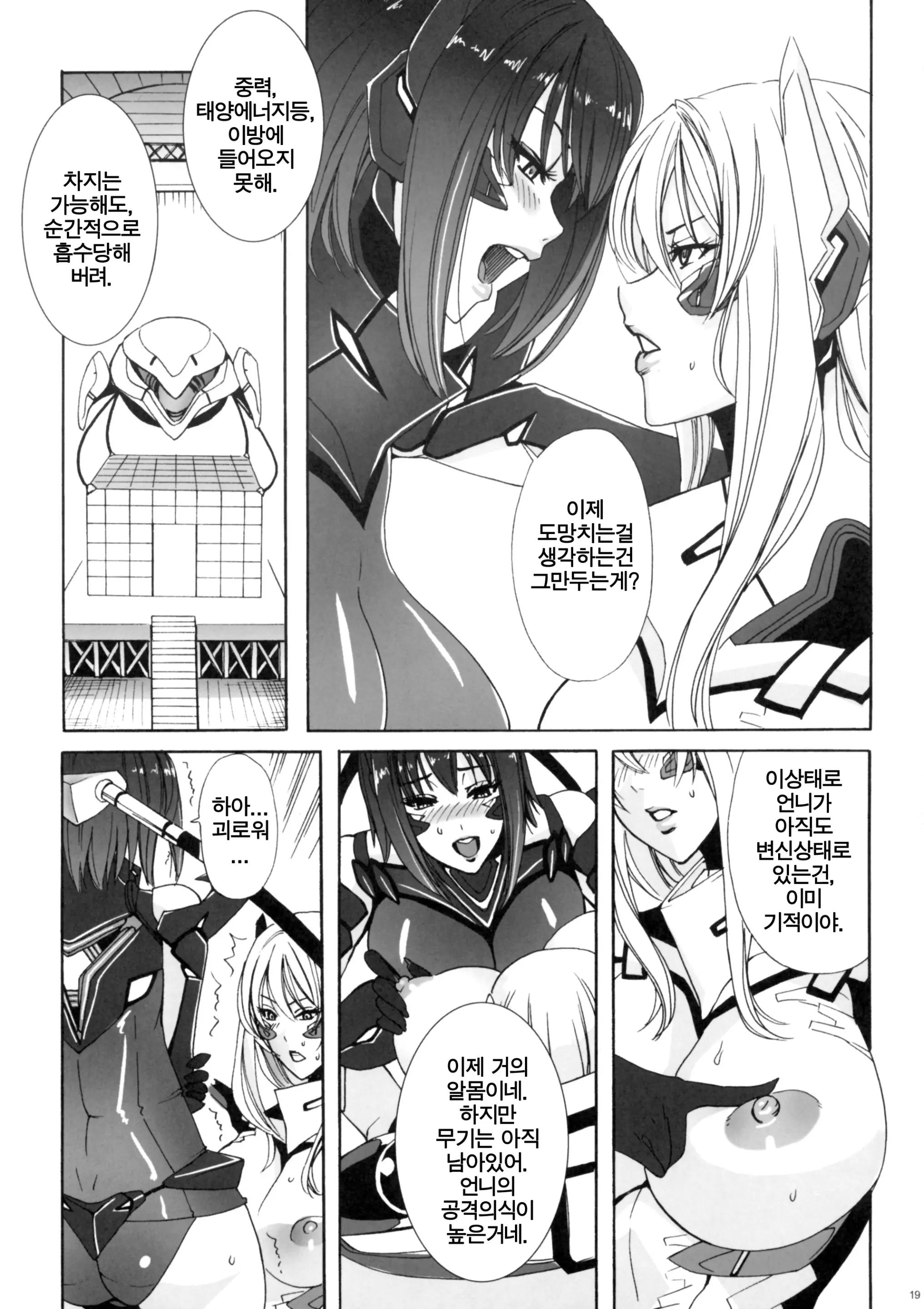 웹툰 이미지 17