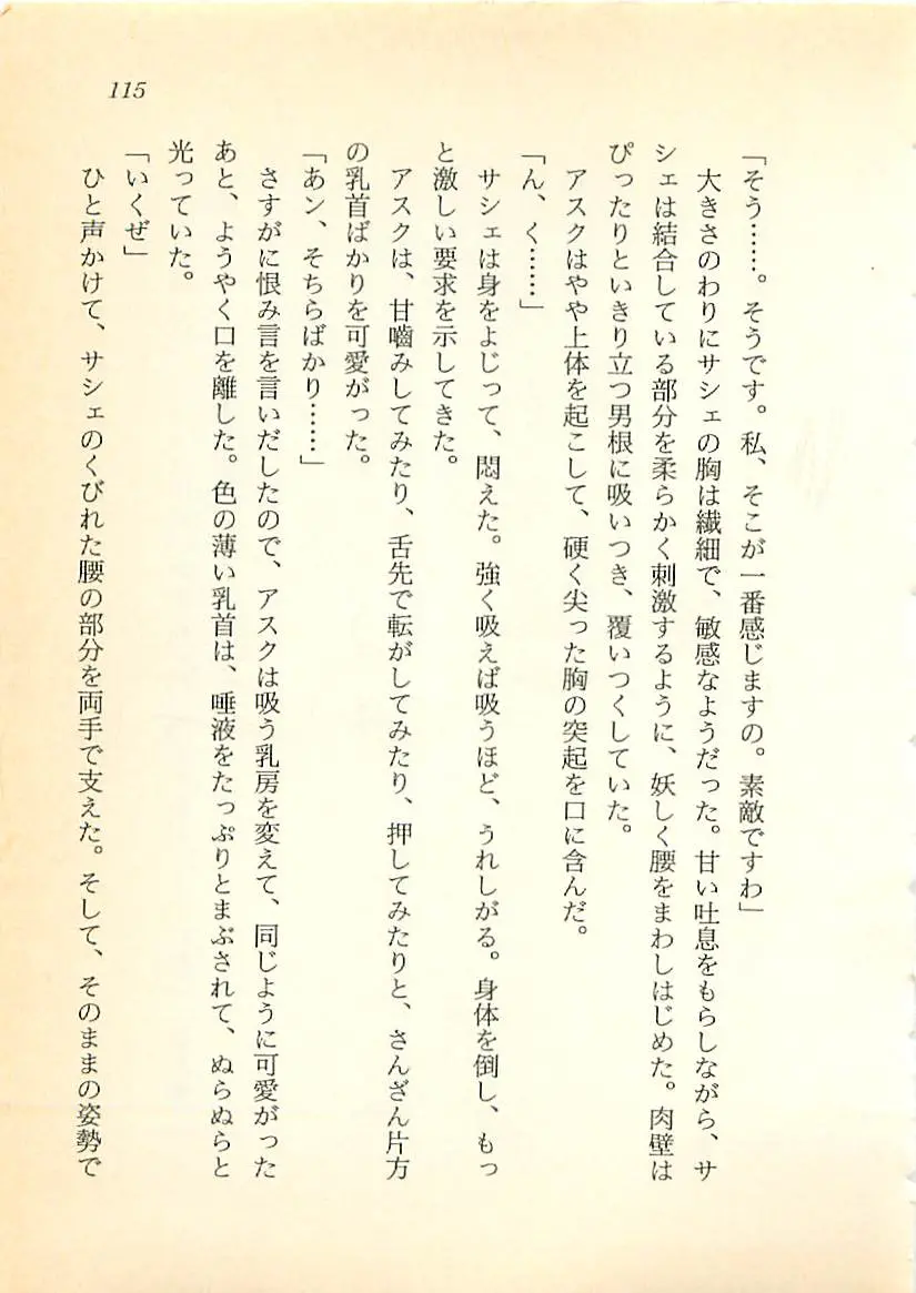 웹툰 이미지 115