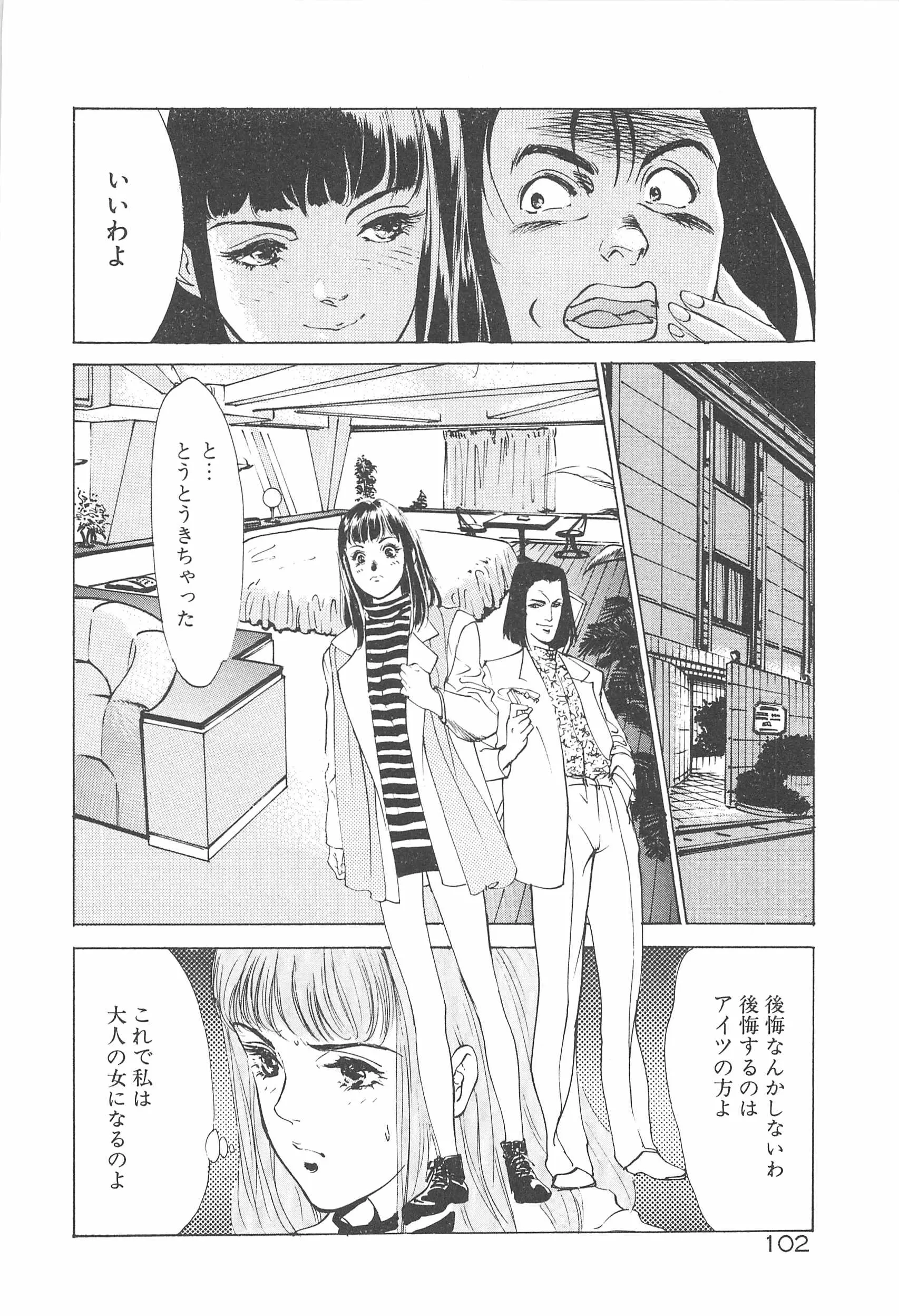 웹툰 이미지 104
