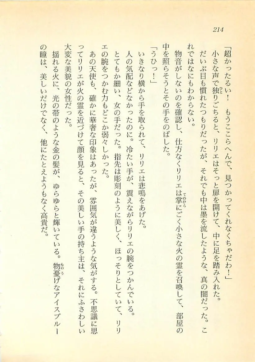 웹툰 이미지 214