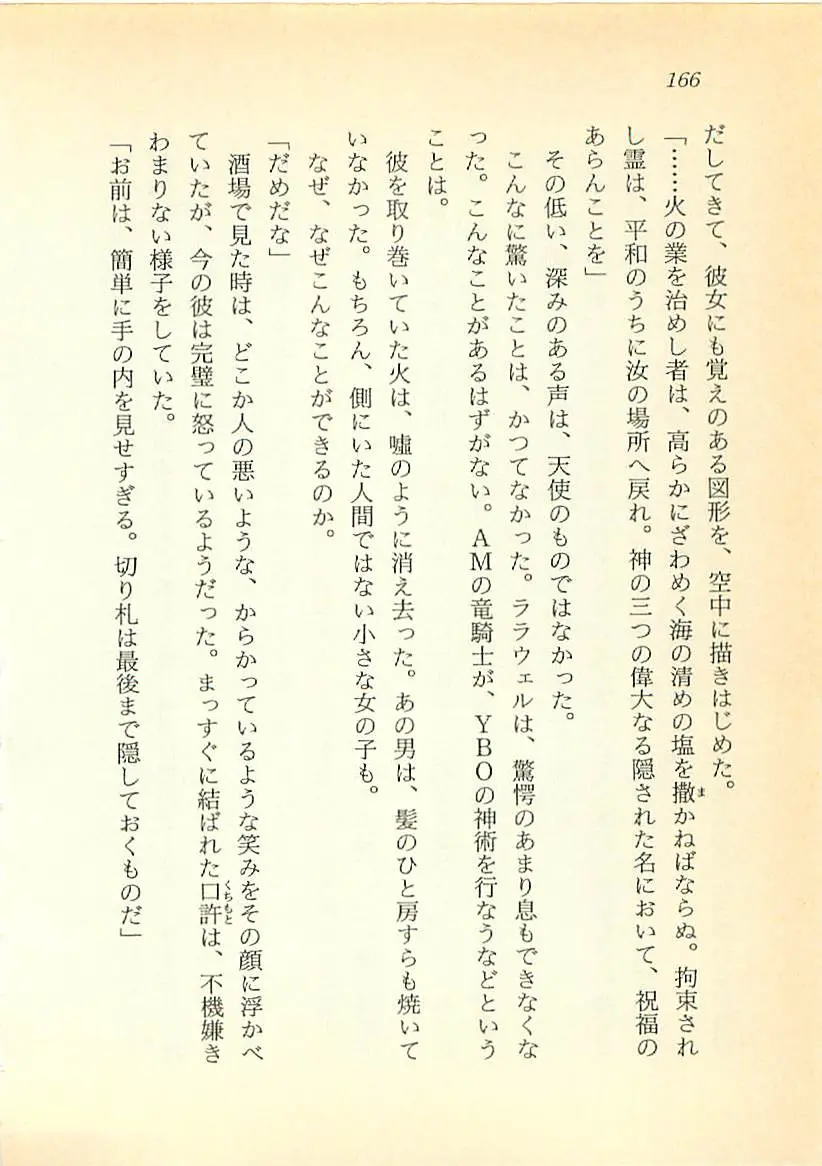 웹툰 이미지 166