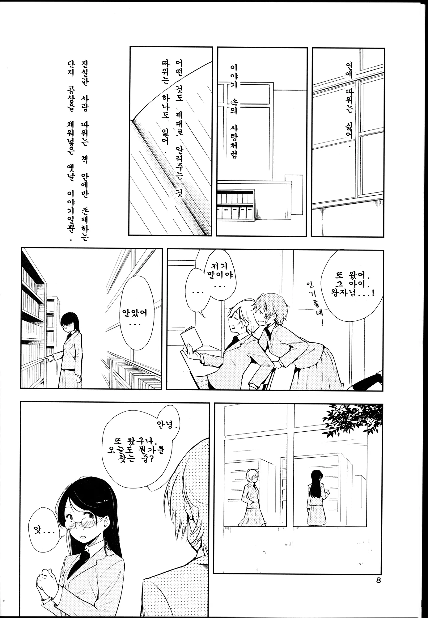 웹툰 이미지 7