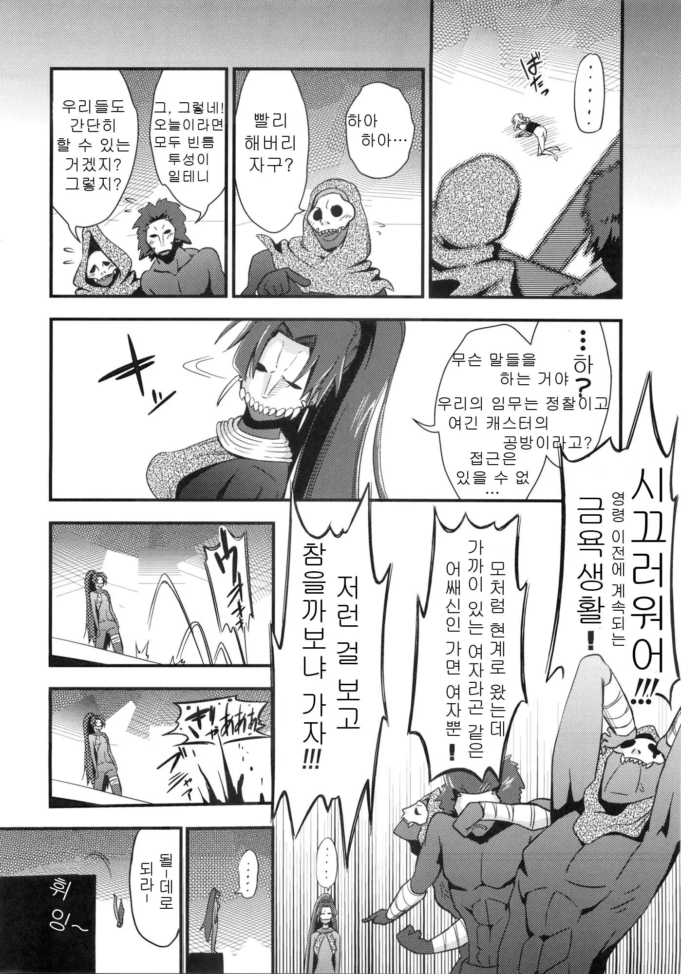 웹툰 이미지 18