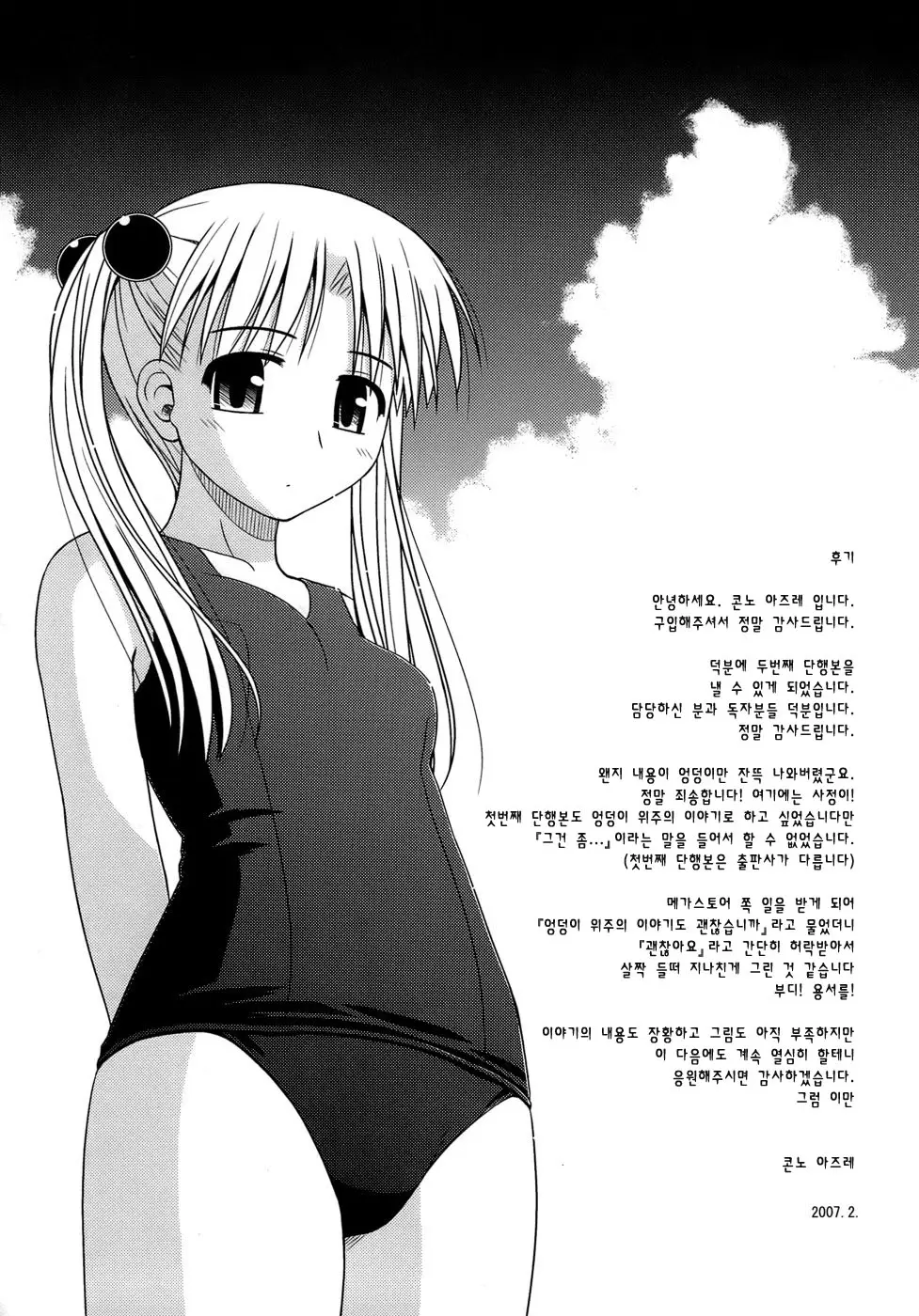 웹툰 이미지 209