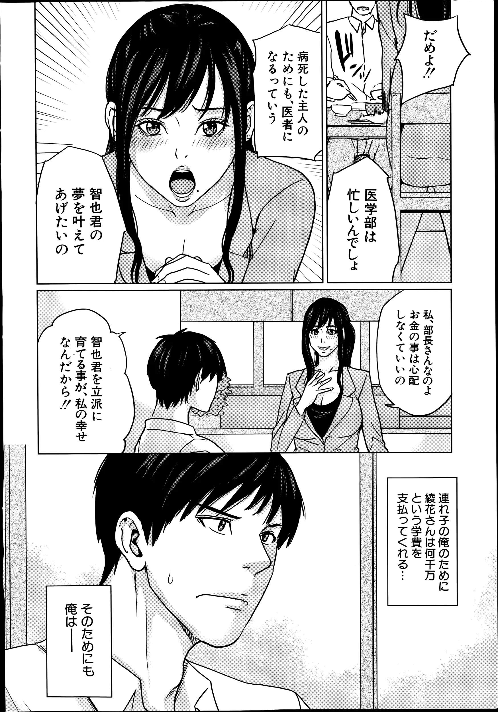 웹툰 이미지 9