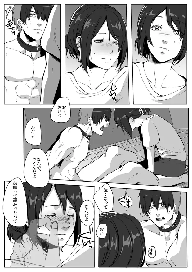 웹툰 이미지 33
