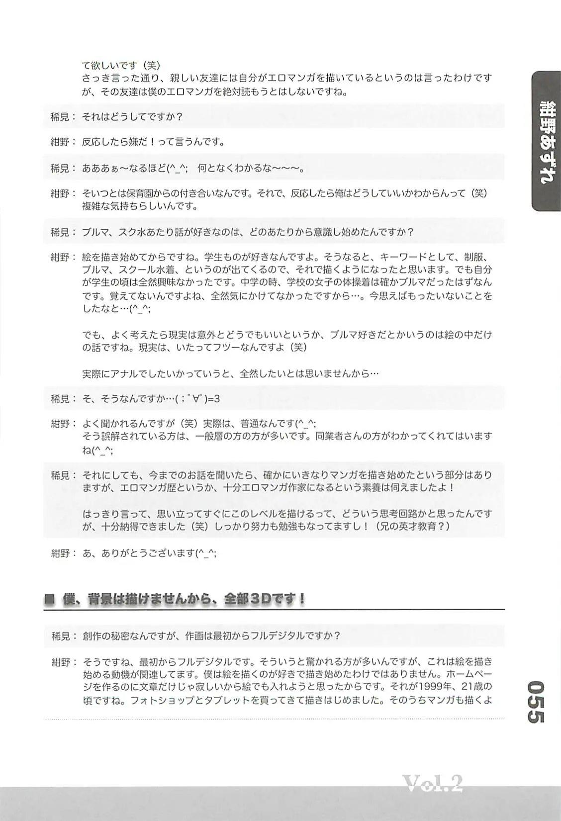 웹툰 이미지 82