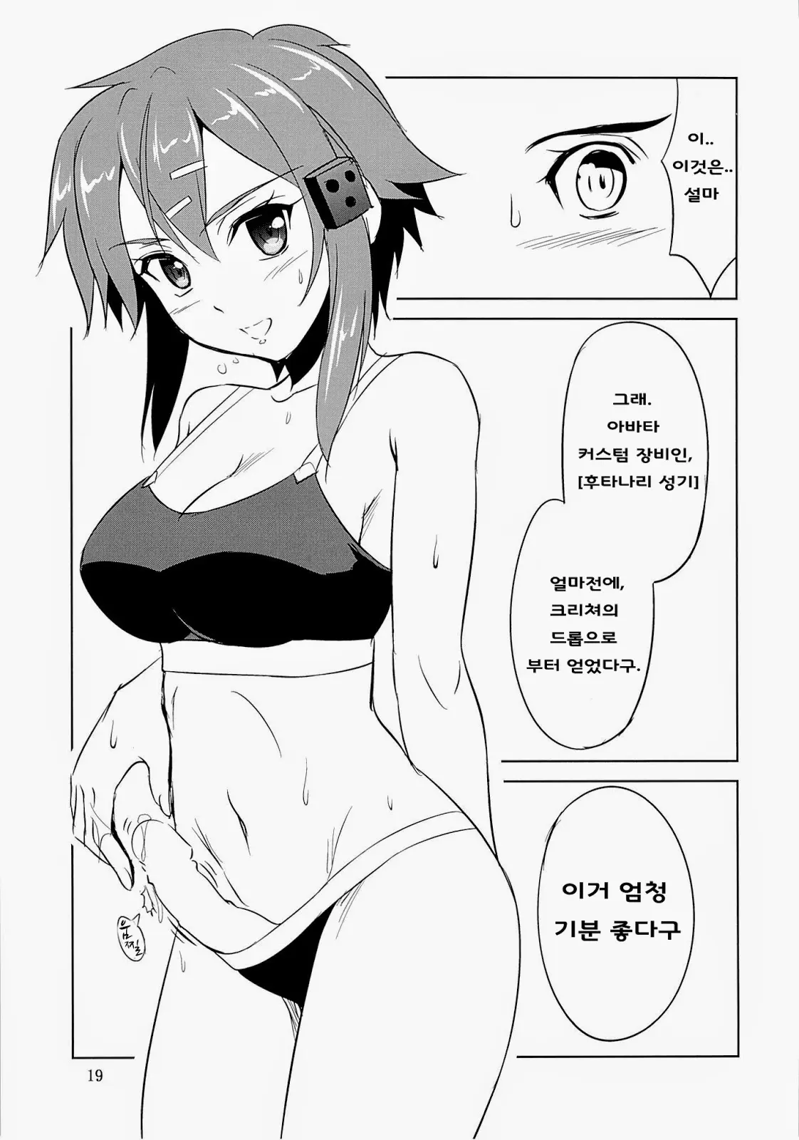 웹툰 이미지 17