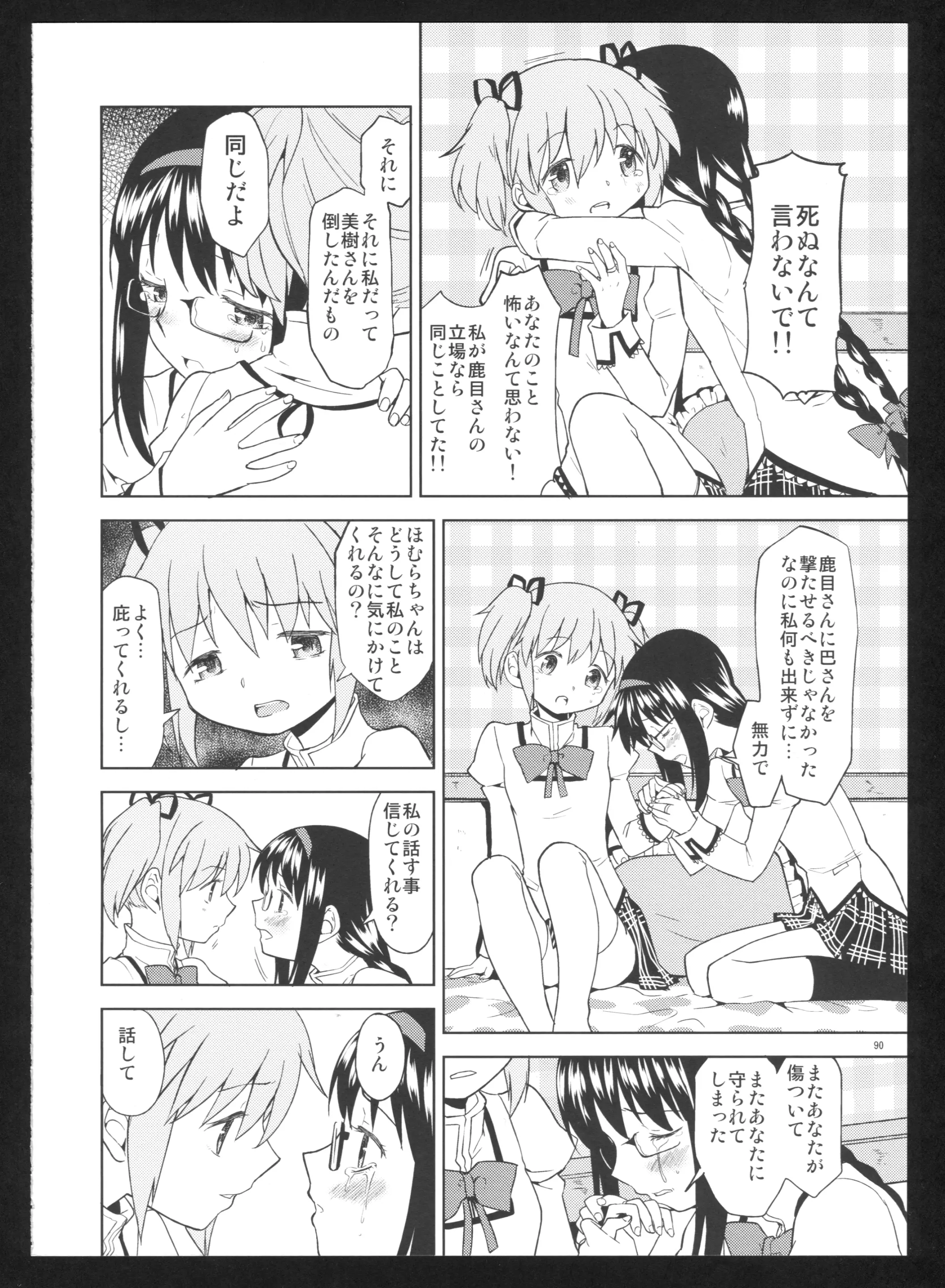 웹툰 이미지 91