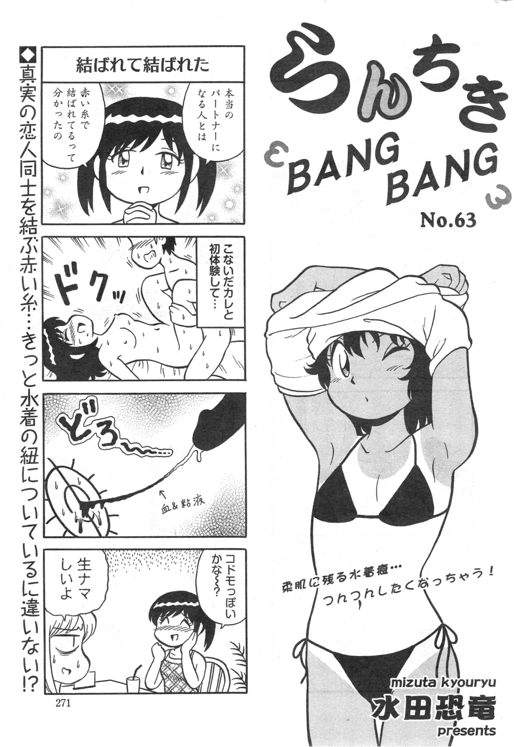 웹툰 이미지 270