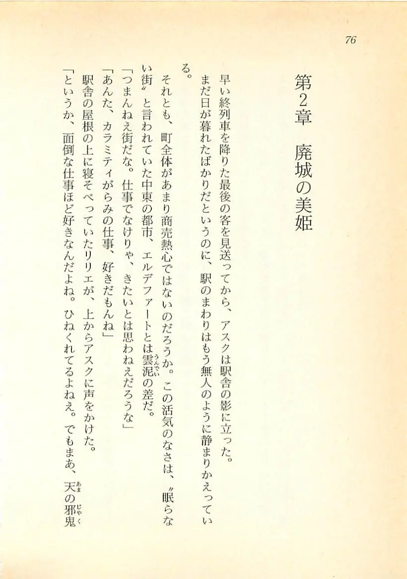 웹툰 이미지 76