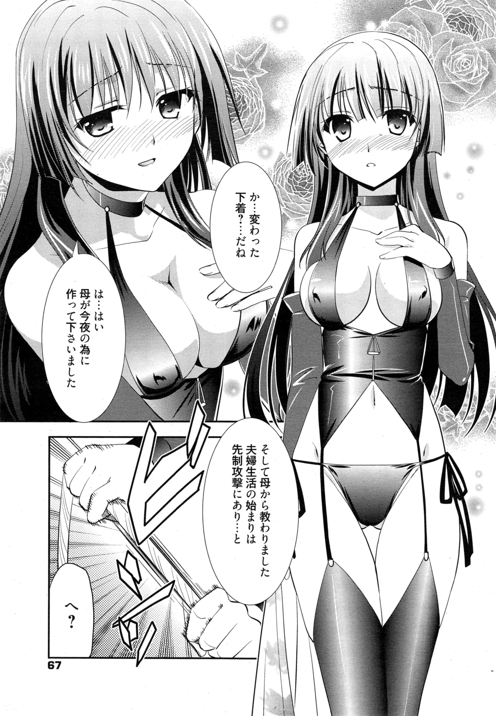 웹툰 이미지 66