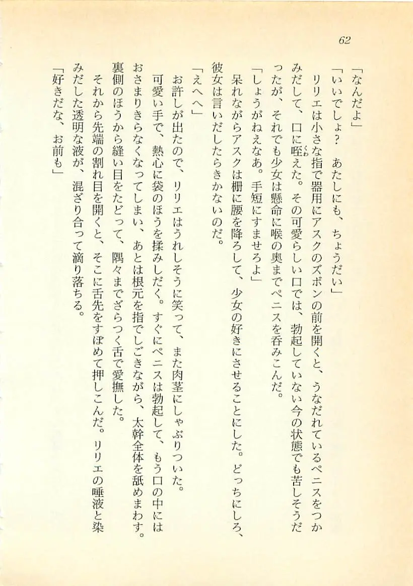 웹툰 이미지 62