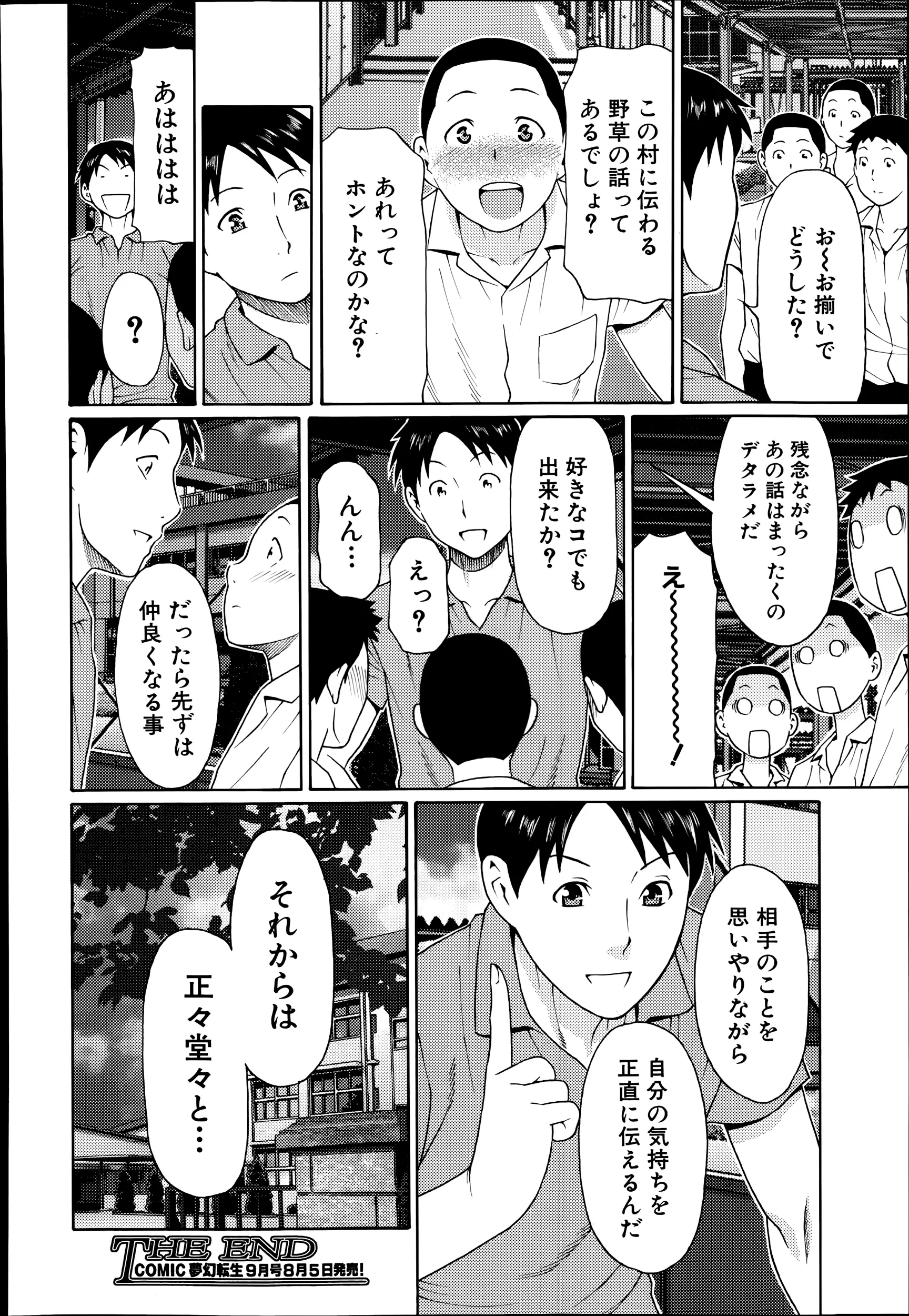 웹툰 이미지 193