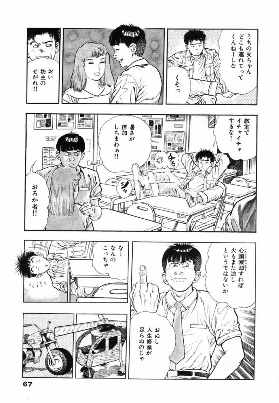 웹툰 이미지 70