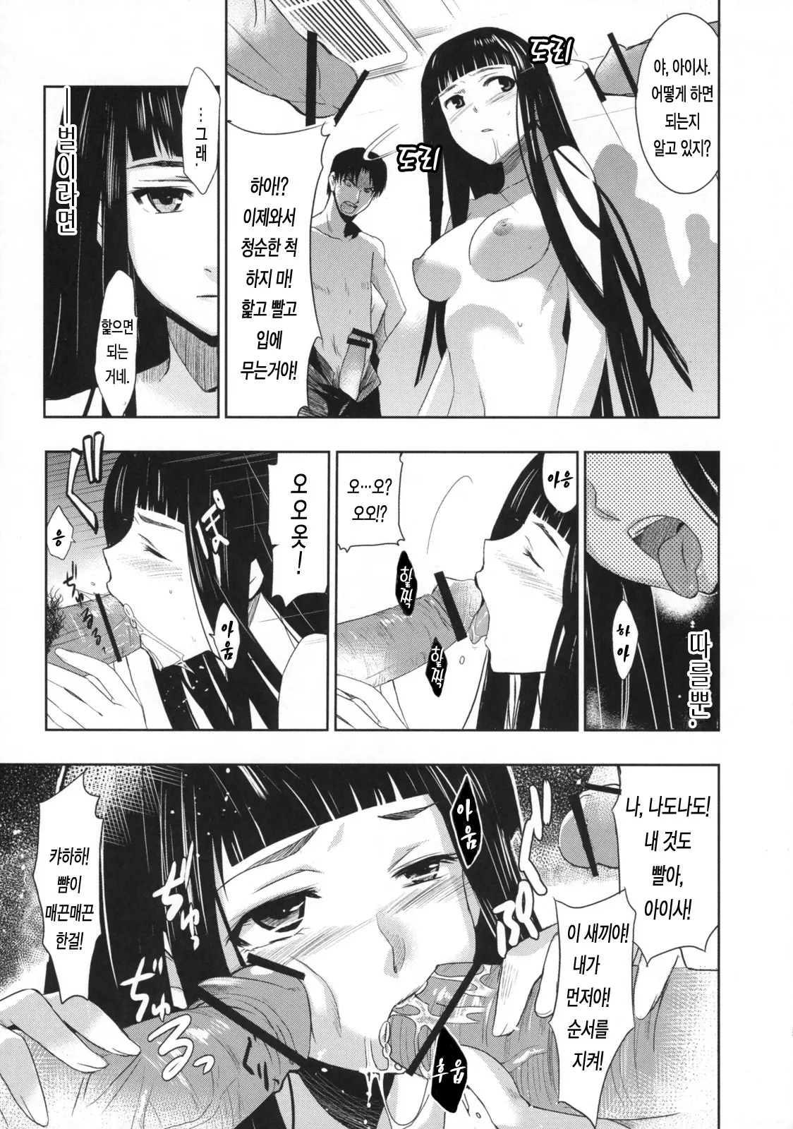 웹툰 이미지 9