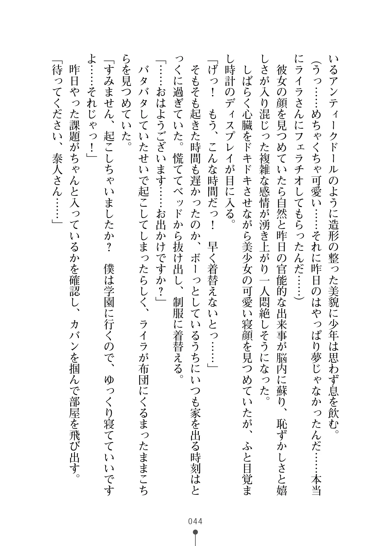 웹툰 이미지 55